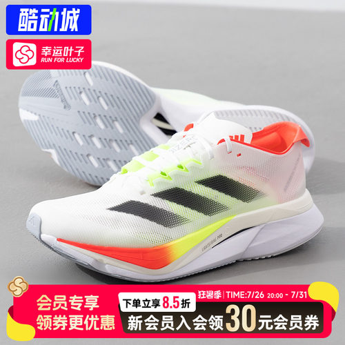 幸运叶子|阿迪达斯男鞋2026新款ADIZERO BOSTON 12 M运动鞋跑步鞋