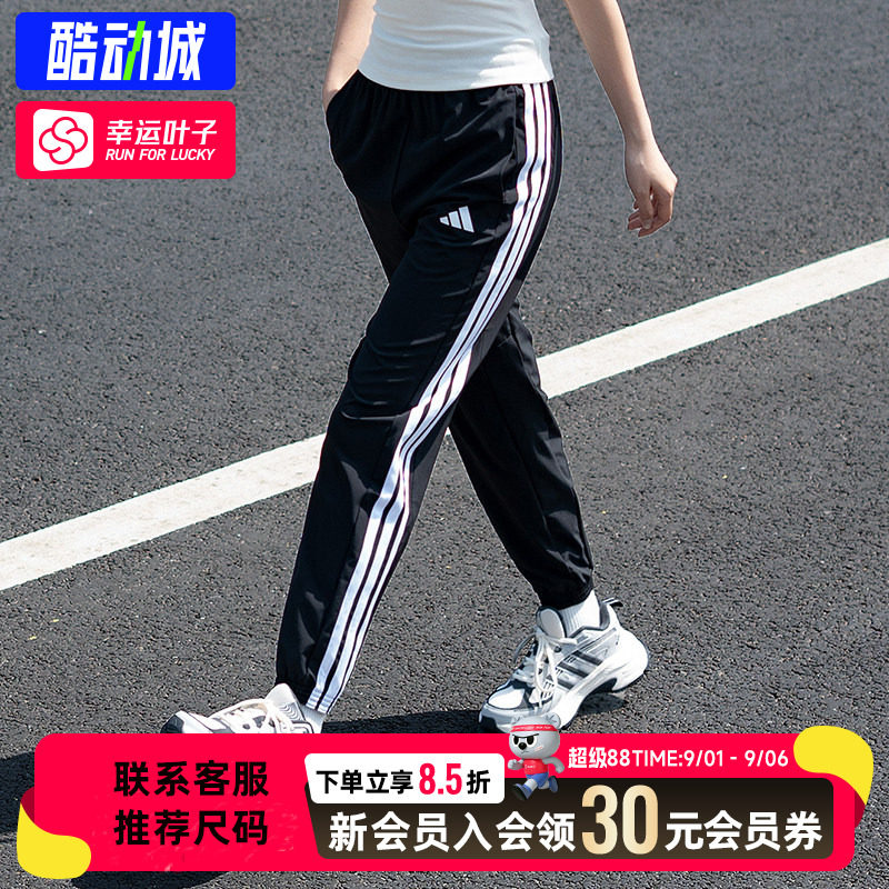幸运叶子|阿迪达斯长裤女裤2026新款三条纹宽松休闲裤束脚运动裤