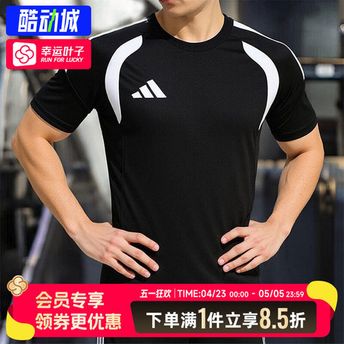 阿迪达斯速干短袖男装2026新款TIRO26L JSY M修身足球运动半袖男