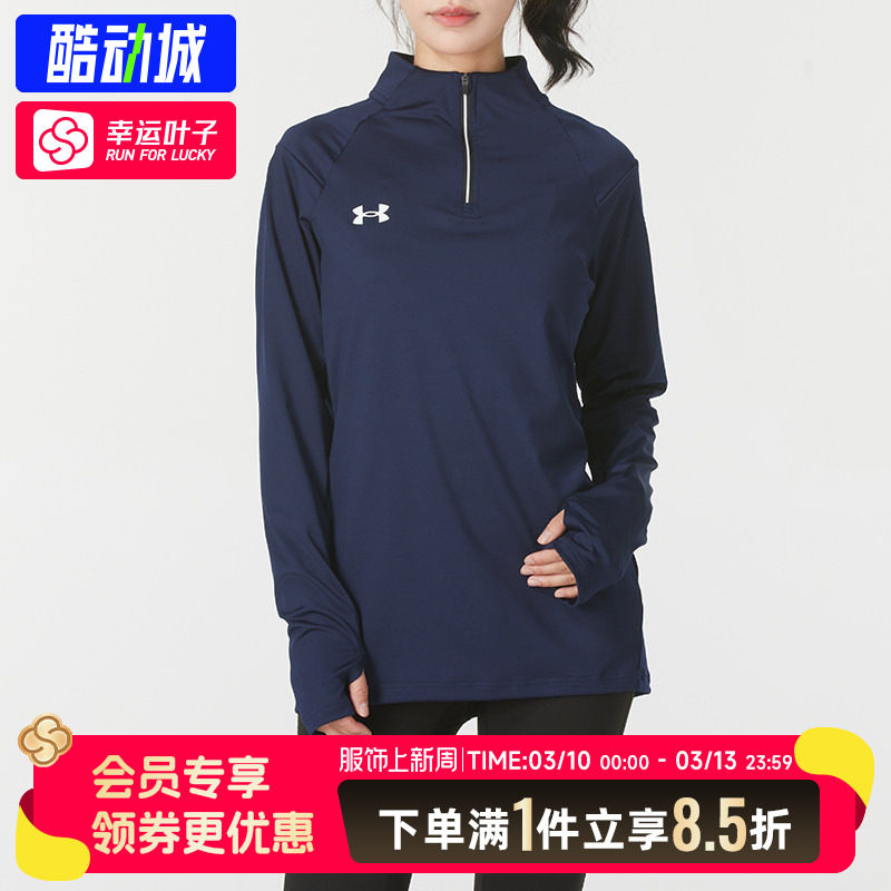 【室外运动】UA安德玛26夏季新款男装女装半拉链跑步训练长袖T恤