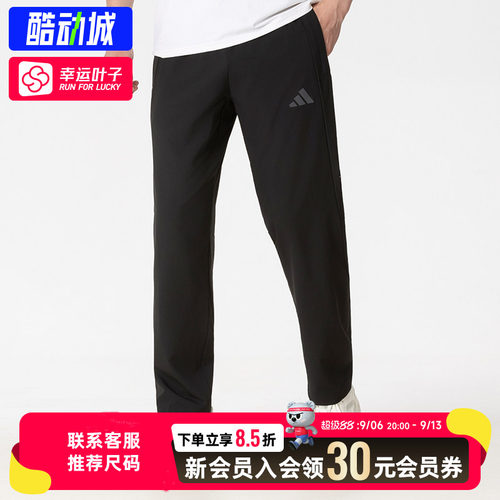 幸运叶子|阿迪达斯梭织长裤男2026新款跑步训练透气休闲裤KU8499