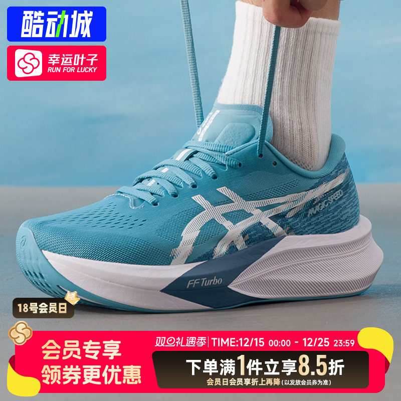 亚瑟士MAGIC SPEED4全掌碳板竞速跑步鞋男鞋缓震回弹透气运动鞋