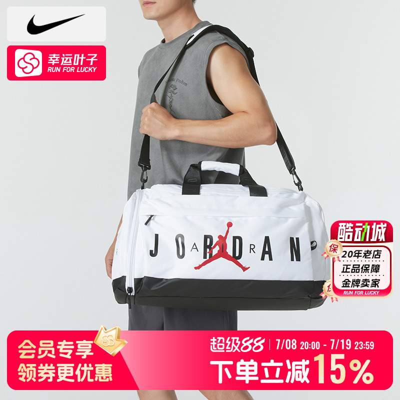 耐克Jordan健身包单肩包手提包