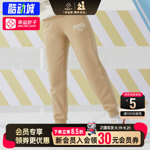 幸运叶子|PUMA彪马女裤官方正品浅棕色针织束脚长裤运动裤休闲裤