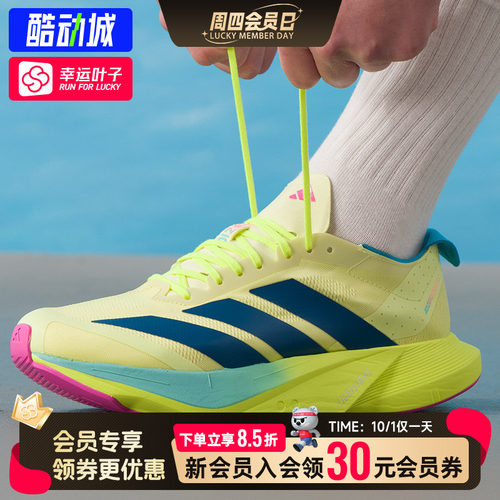 幸运叶子|阿迪达斯男2026秋季新款ADIZERO DRIVE RC M跑鞋KJ6206