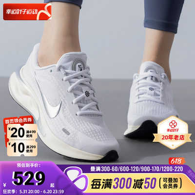 NIKE耐克女鞋2024夏季网面鞋透气JOURNEY RUN运动鞋跑步鞋FJ7765