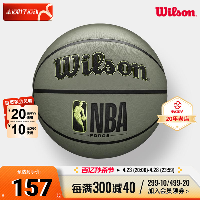 Wilson威尔胜NBA系列PU室内外通用成人比赛七号篮球WTB8202IB07CN