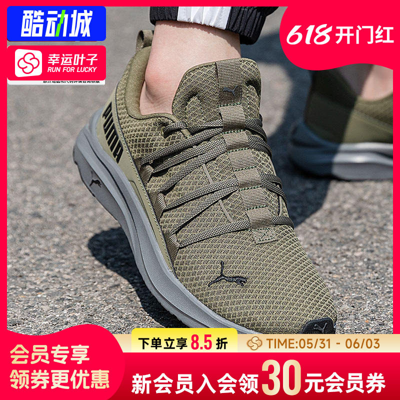 幸运叶子|PUMA彪马正品男鞋男士军绿色网面跑步鞋透气运动鞋