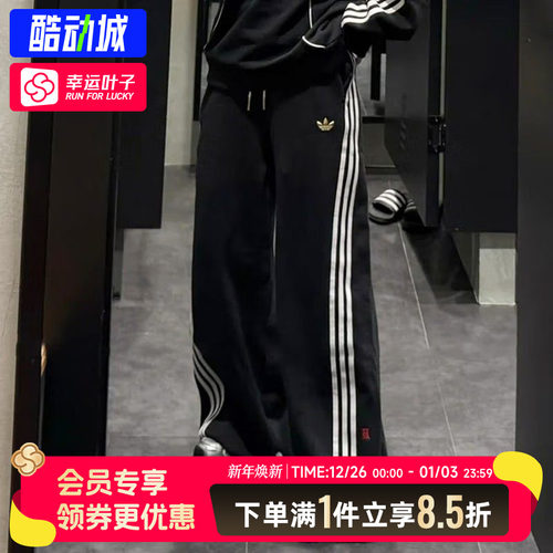 阿迪达斯三叶草官方蛇年新年款女裤宽松直筒阔腿裤运动裤潮JL8436