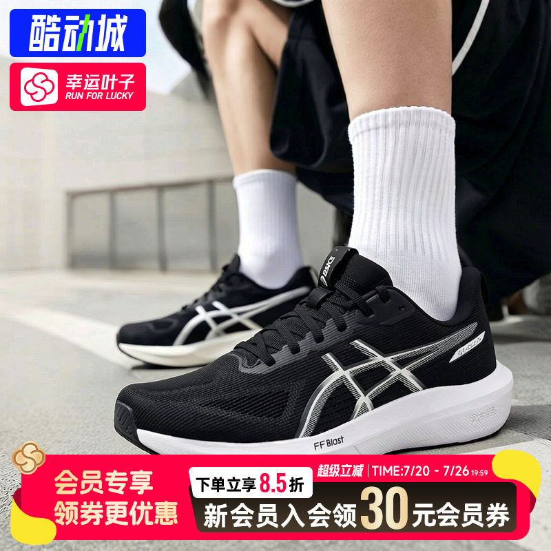 幸运叶子|亚瑟士运动鞋GT-1000 14男鞋黑白回弹缓震支撑型跑步鞋