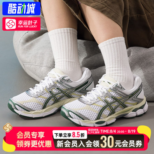 ASICS亚瑟士男女夏季GEL-CUMULUS 16缓震透气休闲鞋运动鞋