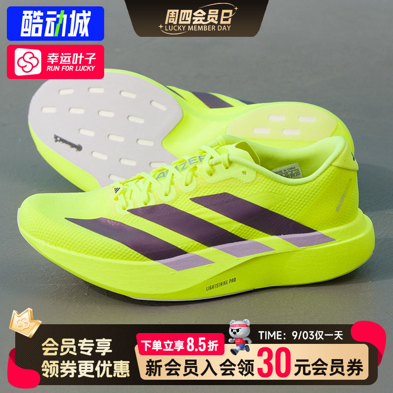 幸运叶子|阿迪达斯男鞋Adizero EVO SL WOVEN M跑步鞋马拉松运动图片