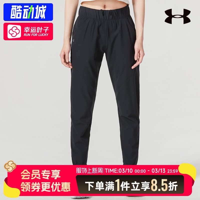 安德玛UA女子UA Fusion梭织长裤 季新款运动裤黑色束脚裤跑步裤