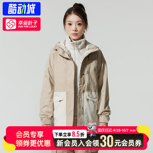 幸运叶子|哥伦比亚三合一冲锋衣保暖抓绒衣胆热能防水外套XR4388