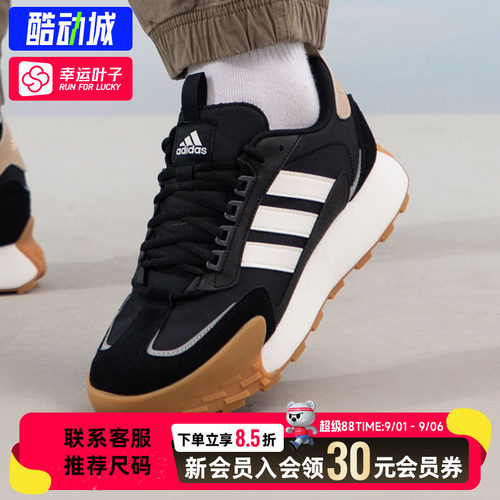 幸运叶子|adidas阿迪达斯男鞋女鞋FUTRO MIXR运动鞋跑步鞋IG1885