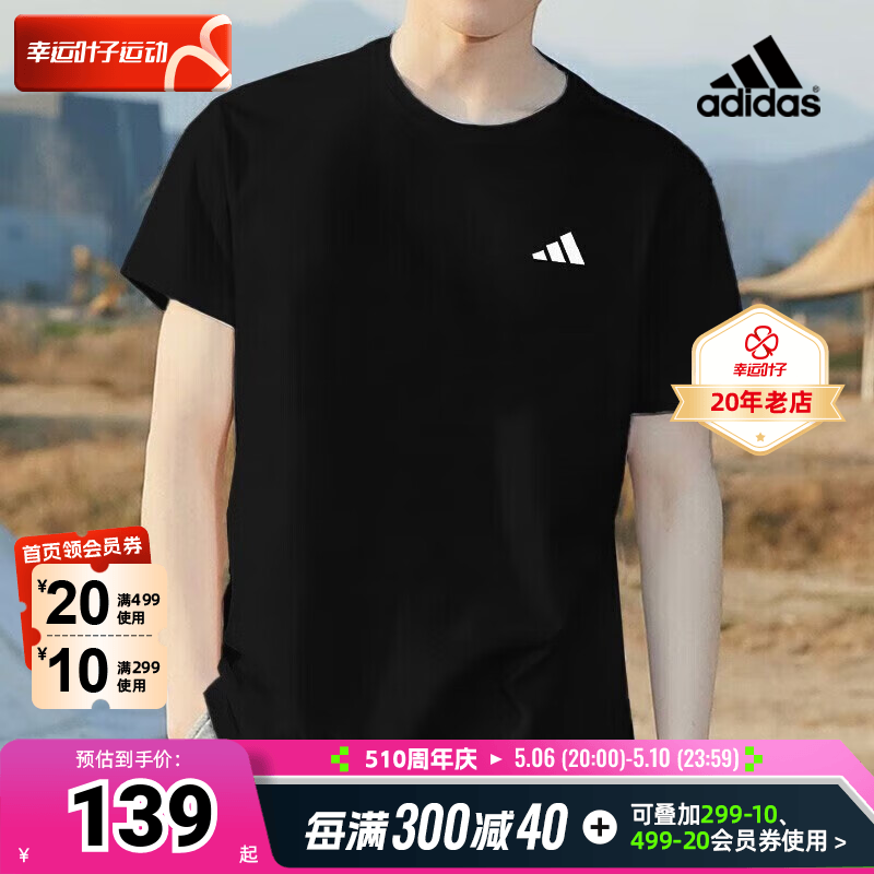 Adidas官方旗舰快干短袖男2024新款黑色运动半袖训练服T恤HR8727