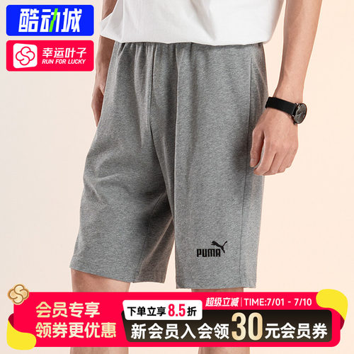 幸运叶子|PUMA彪马男裤短裤透气跑步训练针织休闲裤子五分运动裤