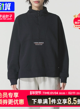 安德玛UA秋冬OG 96女装宽松运动服休闲1/4拉链套头卫衣6010100
