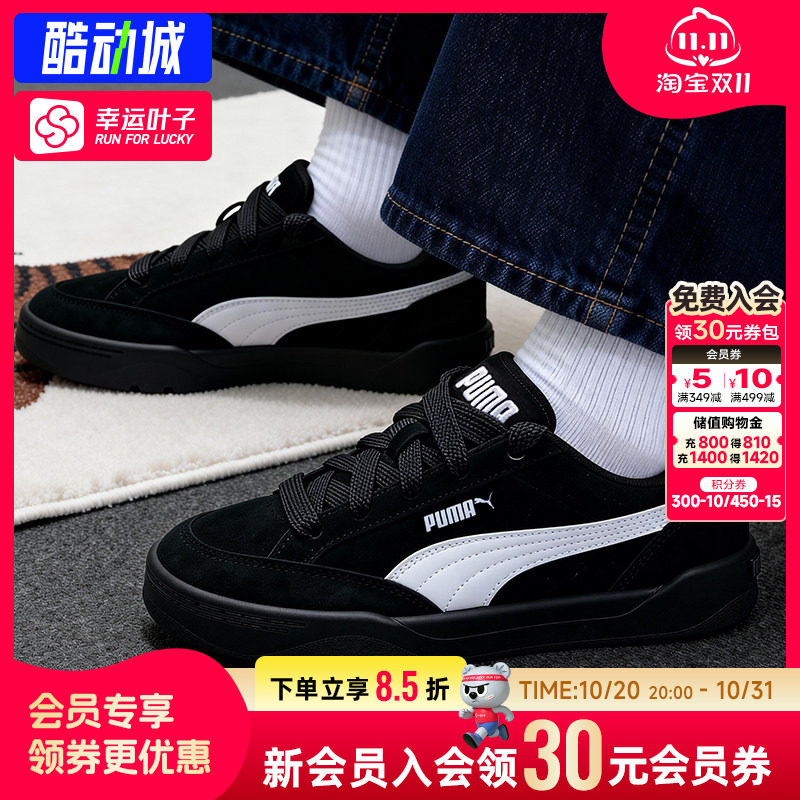 幸运叶子|彪马男鞋女鞋官方正品Park黑色板鞋2026秋季新款休闲鞋