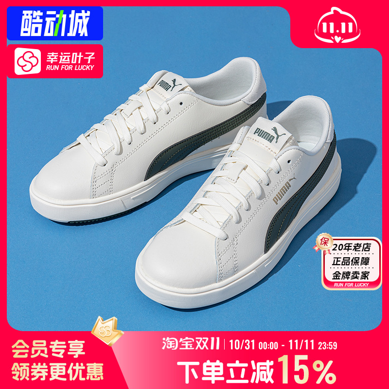 PUMA彪马情侣板鞋官网男鞋女鞋2025秋季新款小白鞋轻质缓震休闲鞋