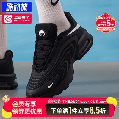 Nike耐克官方正品AirMax气垫运动鞋黑色舒适缓震休闲跑步鞋IO4510