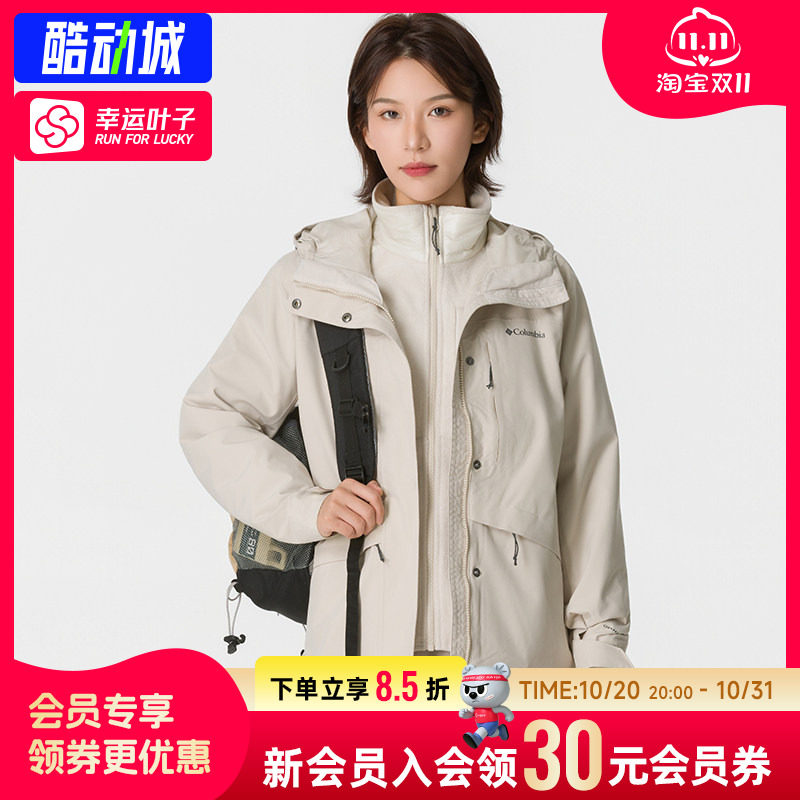 哥伦比亚抓绒三合一冲锋衣外套女银点热能反射保暖