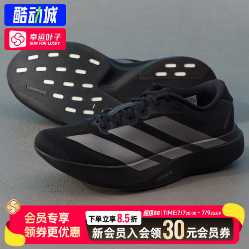 幸运叶子|李现同款阿迪达斯男鞋2026新款adizero Evo SL M跑步鞋