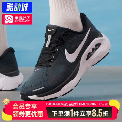 NIKE耐克STRUCTURE PLUS男鞋公路跑步鞋26新款透气缓震运动休闲鞋