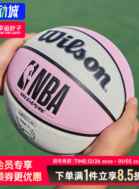 威尔胜官方NBA联名DRV ENDURE潮流扎染7号球PU室内外通用篮球
