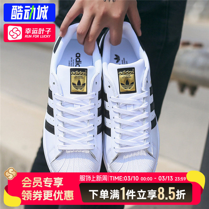 阿迪达斯三叶草女鞋男鞋春季新款SUPERSTAR 金标贝壳头低帮板鞋