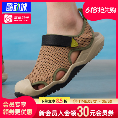 幸运叶子|卡骆驰官方男2026激浪酷网凉鞋舒适轻便运动凉鞋211095