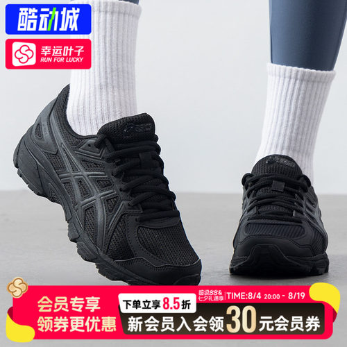 ASICS亚瑟士跑步鞋JOG 100T(2E)宽楦女鞋休闲鞋黑色运动跑鞋