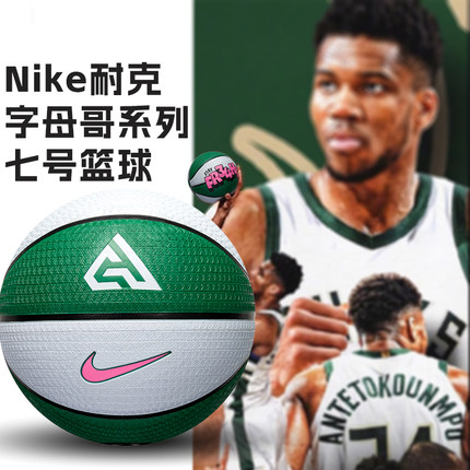 耐克篮球官方正品成人青少年室内外水泥地比赛7号球训练球标准球