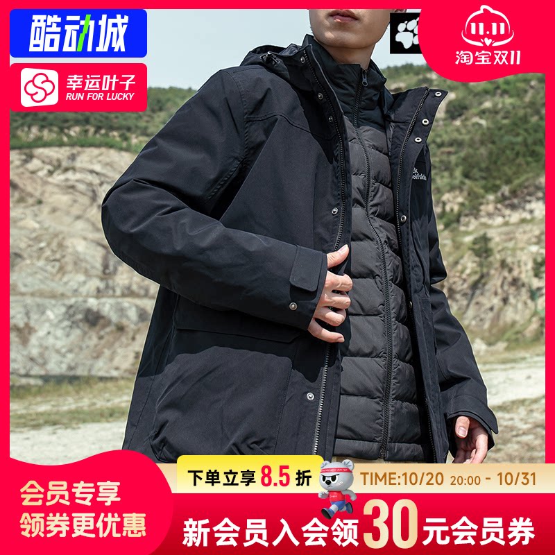 幸运叶子|狼爪三合一冲锋衣男秋季新款户外运动上衣防水保暖外套