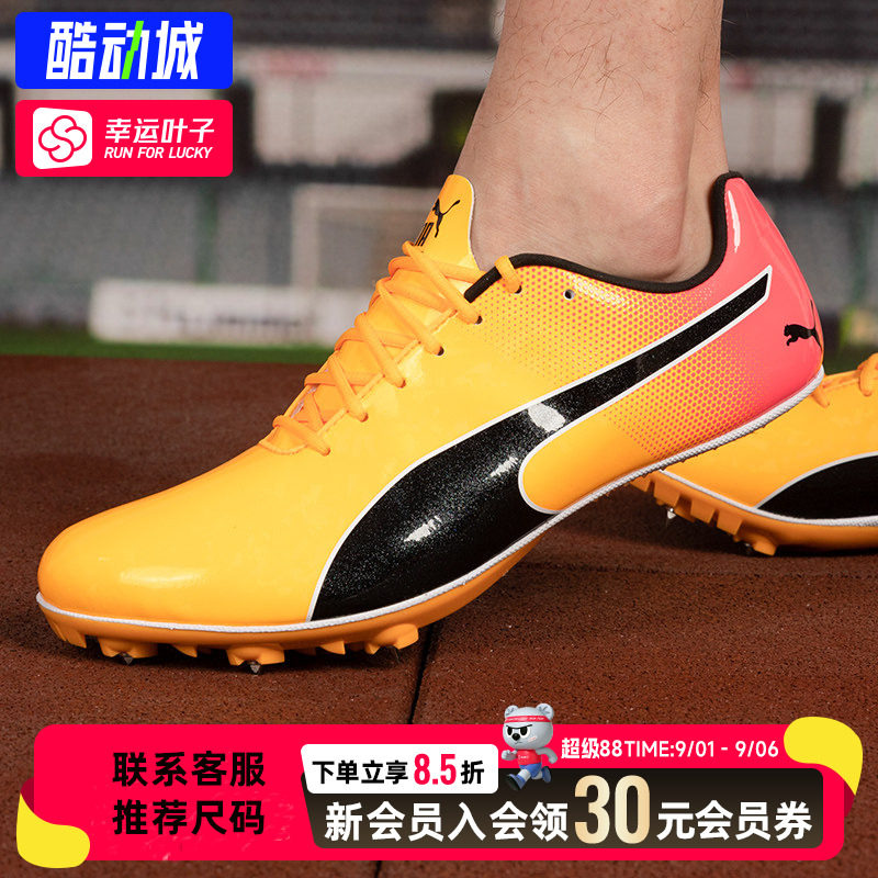 幸运叶子|彪马男女evoSPEED Sprint 14日光黄竞速钉鞋专业跑鞋