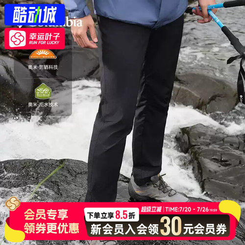 幸运叶子|哥伦比亚男裤夏季款梭织长裤户外休闲运动裤男