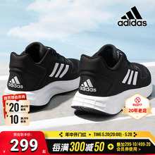 Adidas阿迪达斯官网正品跑步鞋男鞋夏季新款透气网面鞋休闲运动鞋