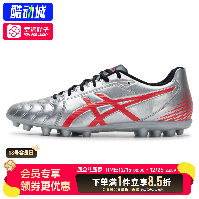 亚瑟士正品足球鞋男 秋季新款运动鞋比赛人造草地专业AG钉鞋
