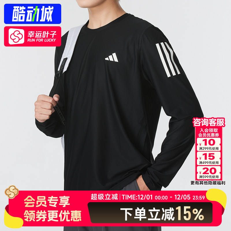 adidas阿迪达斯男装2025秋新款跑步健身透气运动长袖T恤IN1486