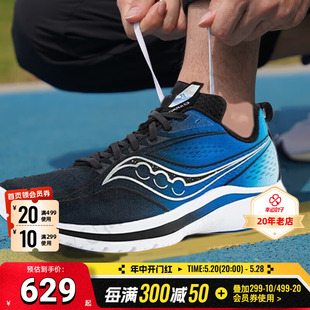 Saucony索康尼男鞋菁华13运动鞋缓震透气专业马拉松跑步鞋S20723