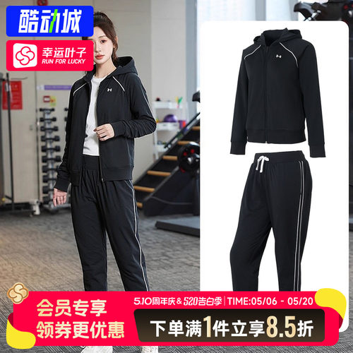 安德玛运动套装女装新款秋季户外健身训练连帽夹克外套束脚长裤子
