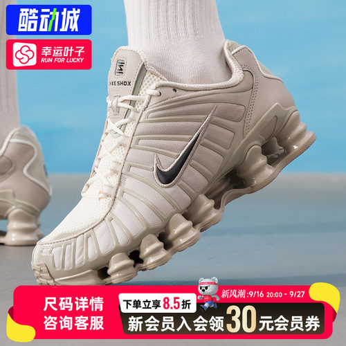 幸运叶子|Nike耐克男鞋2026秋季新款运动鞋SHOX TL训练厚底休闲鞋