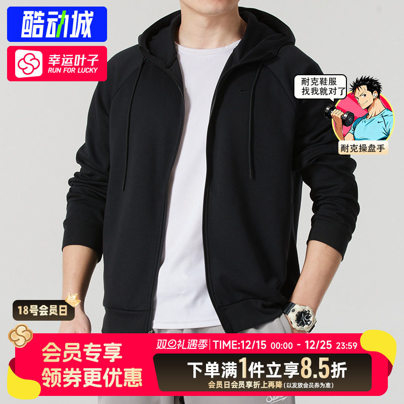 NIKE耐克夹克PRIMARY DRI-FIT男装户外休闲连帽衫运动开衫FZ0968