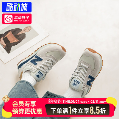 New Balance男鞋女鞋NB574情侣运动鞋经典复古休闲慢跑鞋ML574LGI