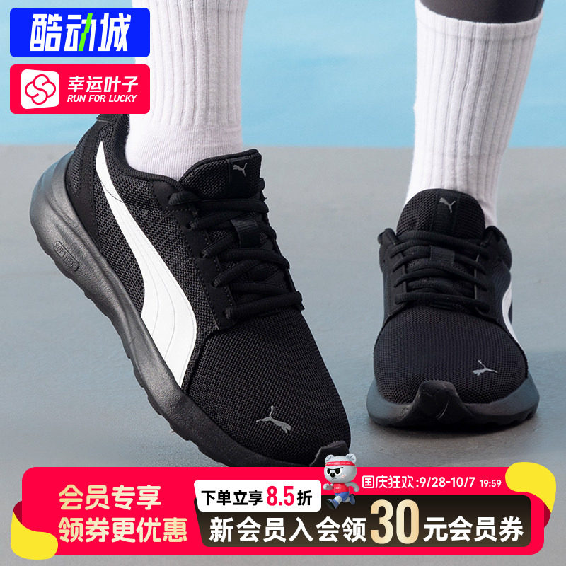 幸运叶子|彪马男鞋女鞋2026秋季新款运动鞋时尚轻便网面透气耐磨