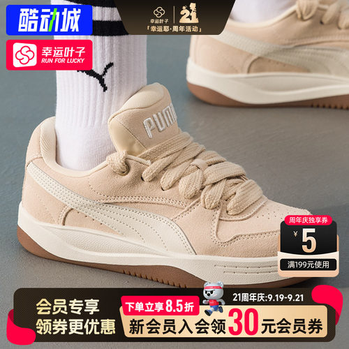 幸运叶子|彪马女鞋26新款缓震平底鞋运动休闲鞋低帮通勤透气板鞋
