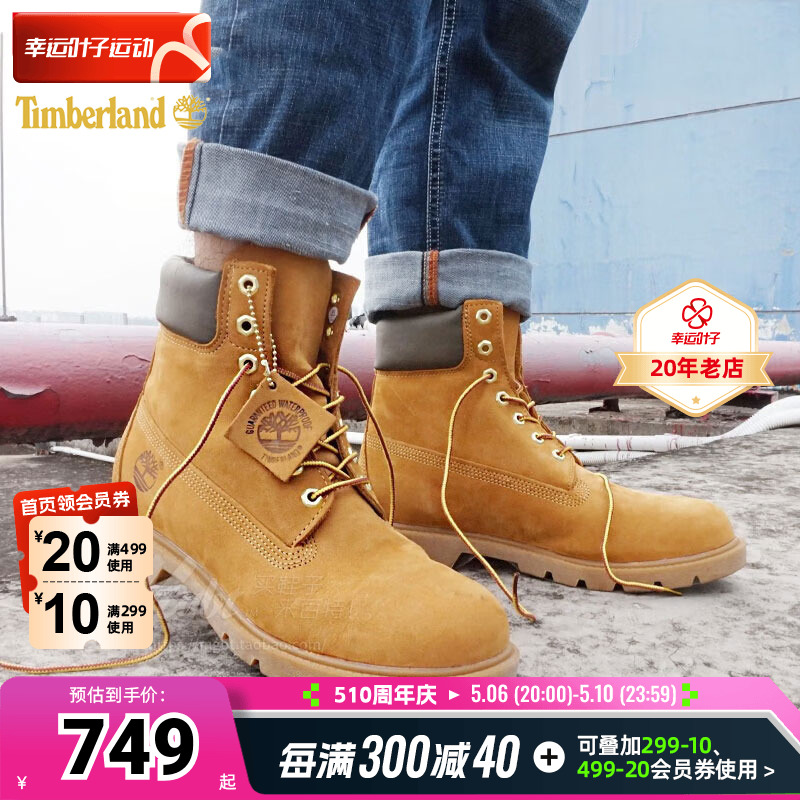 踢不烂男鞋TIMBERLAND