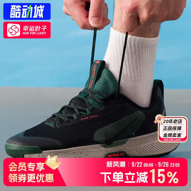 耐克男鞋2025新款JUNIPER TRAIL 3运动鞋训练缓震跑步鞋FQ0904