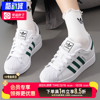 Adidas三叶草贝壳头休闲鞋板鞋