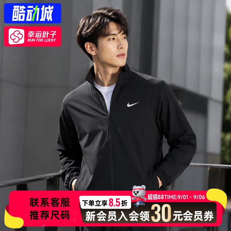 幸运叶子|耐克夹克男士2026新款Dri-FIT快干透气梭织健身外套上衣